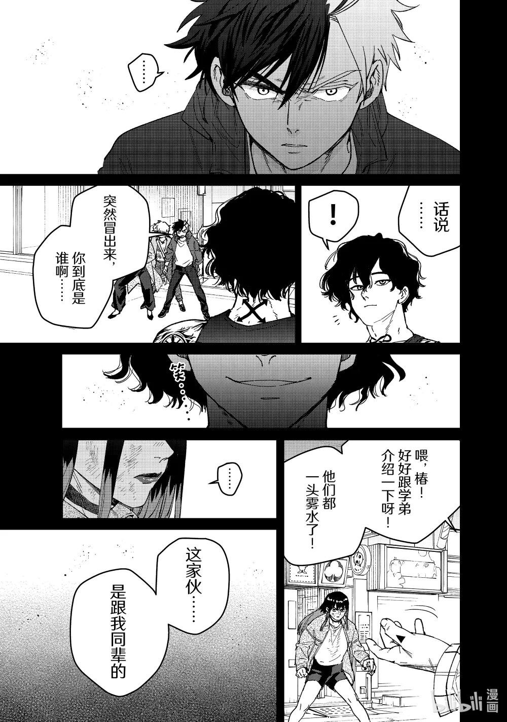 85 起因