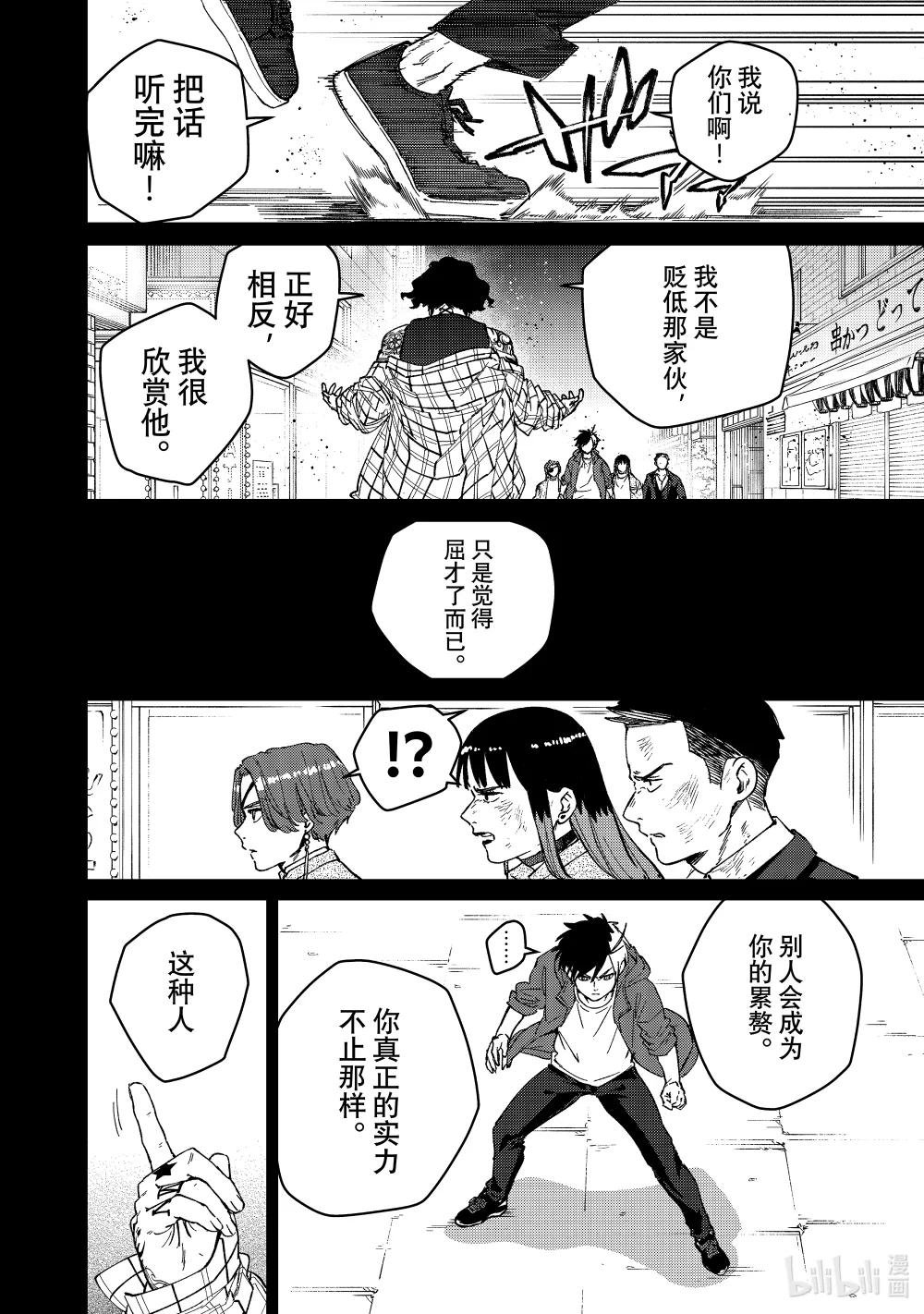 86 逆鳞