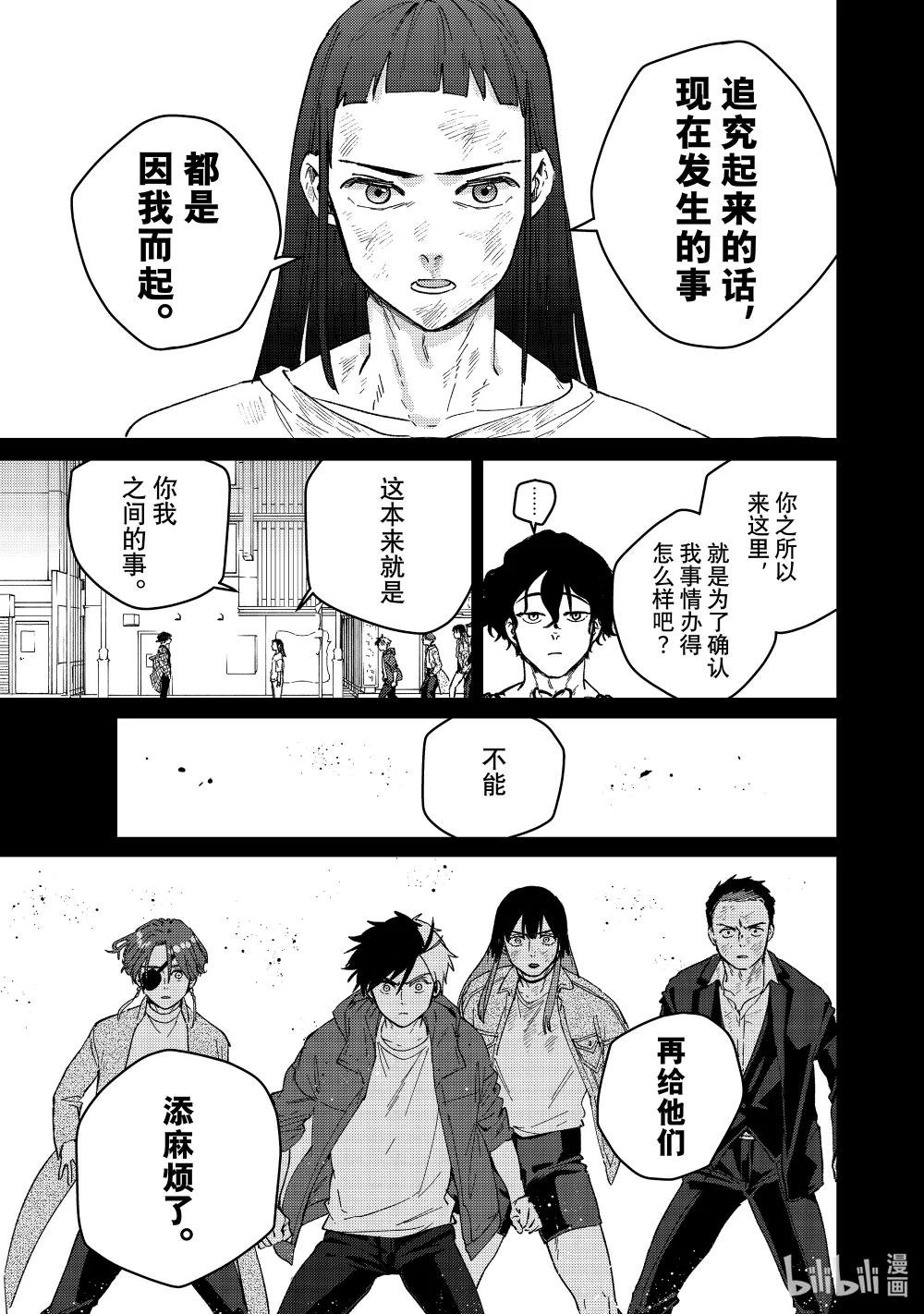 86 逆鳞
