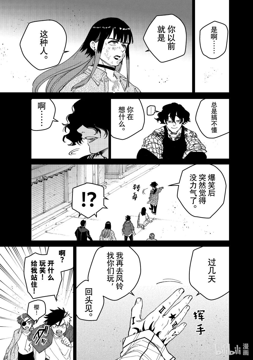 86 逆鳞