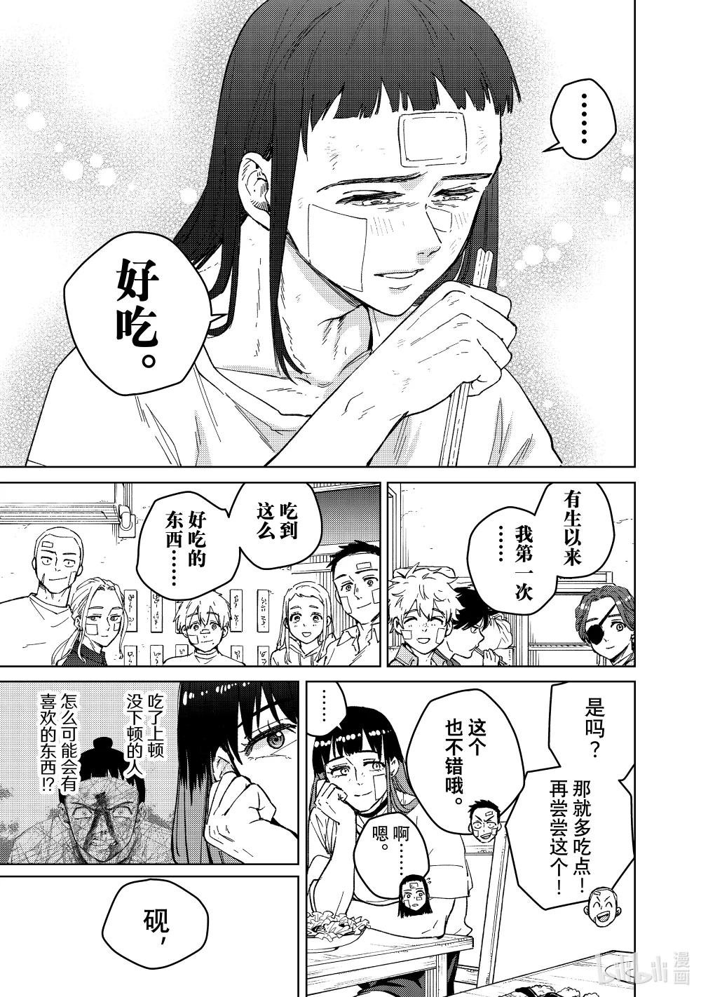 87 暴风雨之后