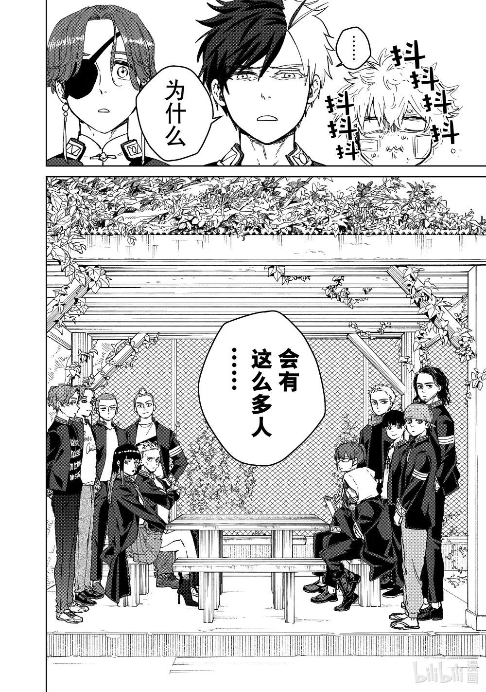 88 紧急会议