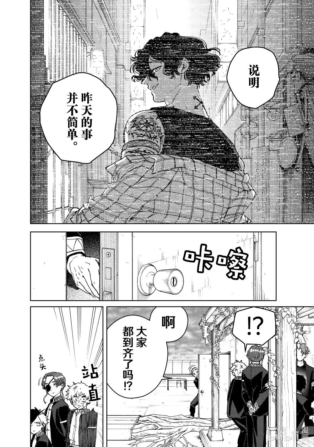 88 紧急会议