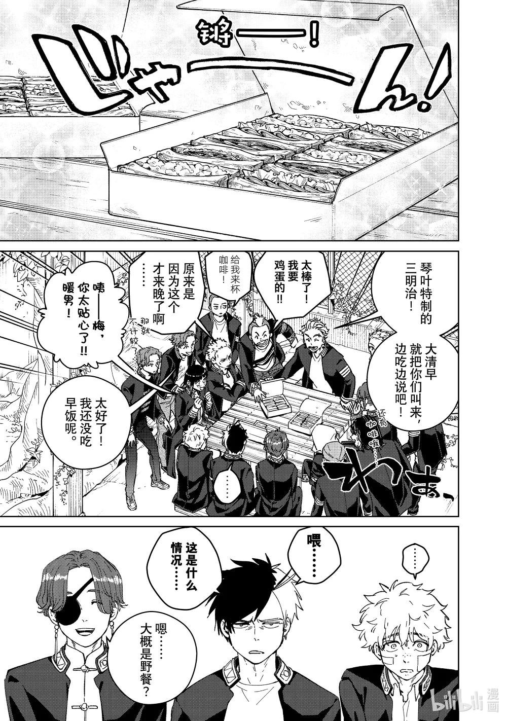 88 紧急会议
