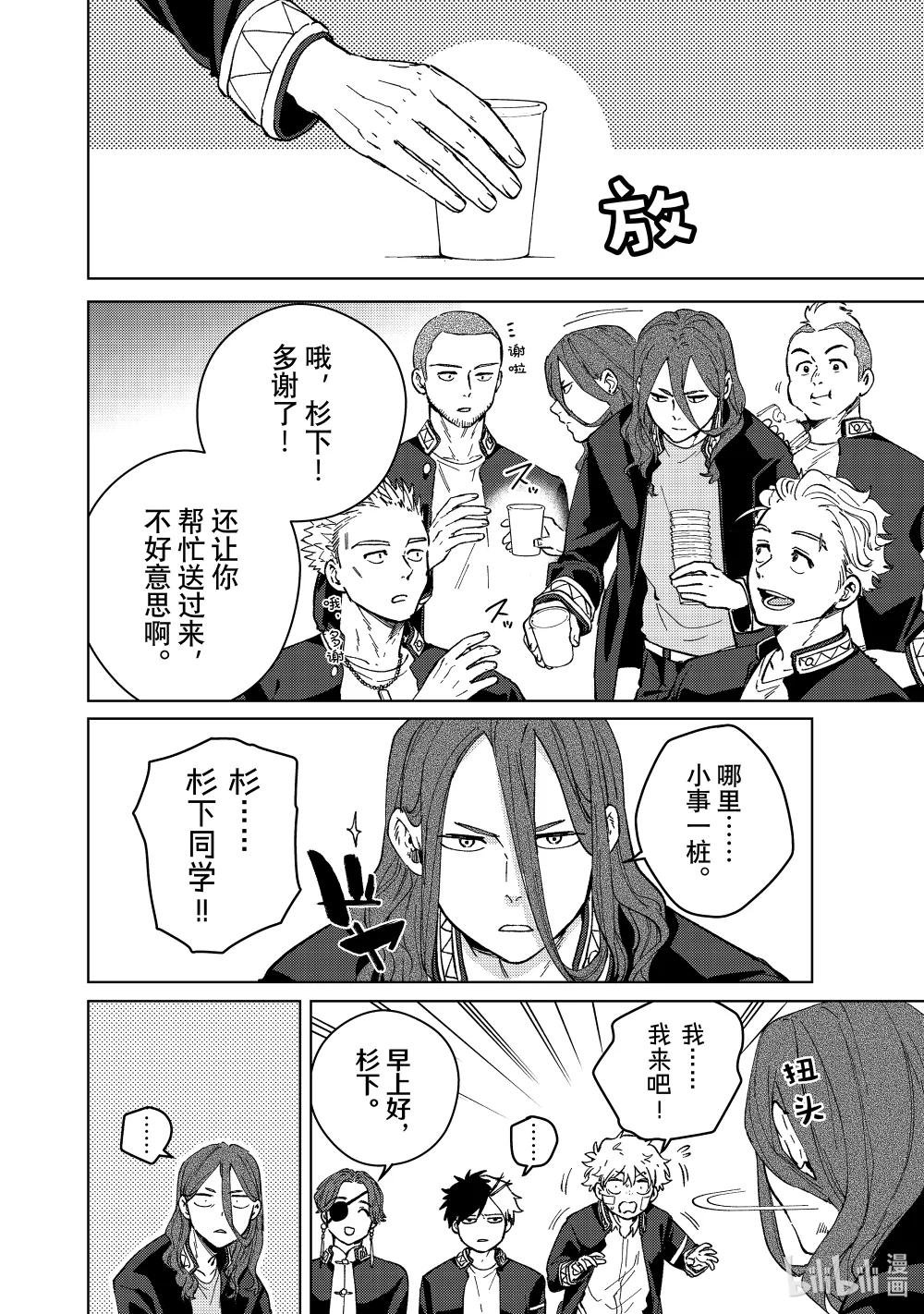 88 紧急会议