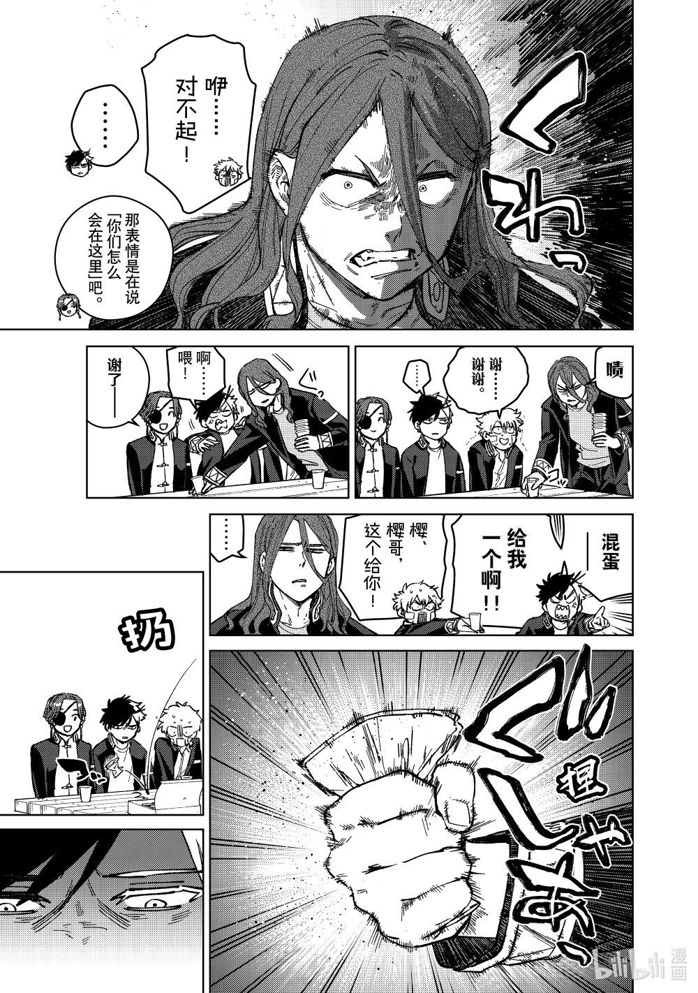 88 紧急会议
