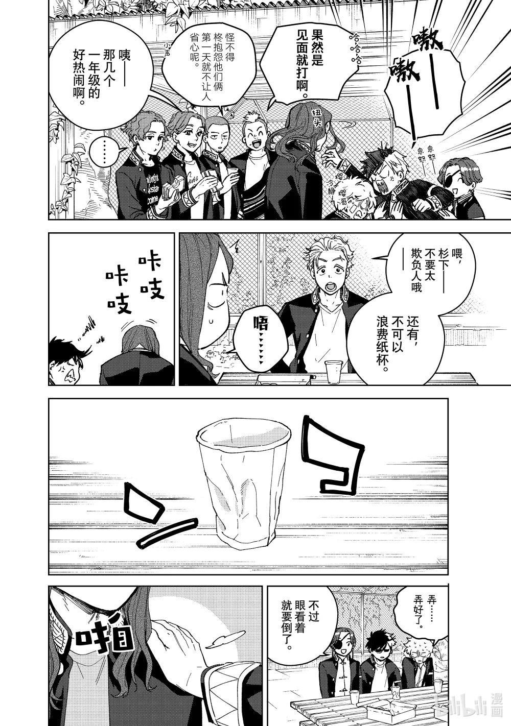 88 紧急会议