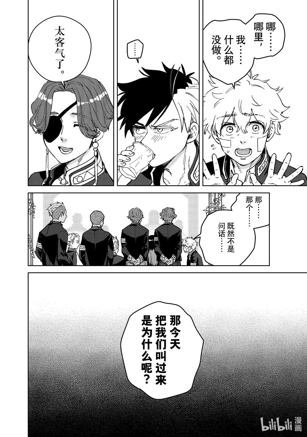 88 紧急会议