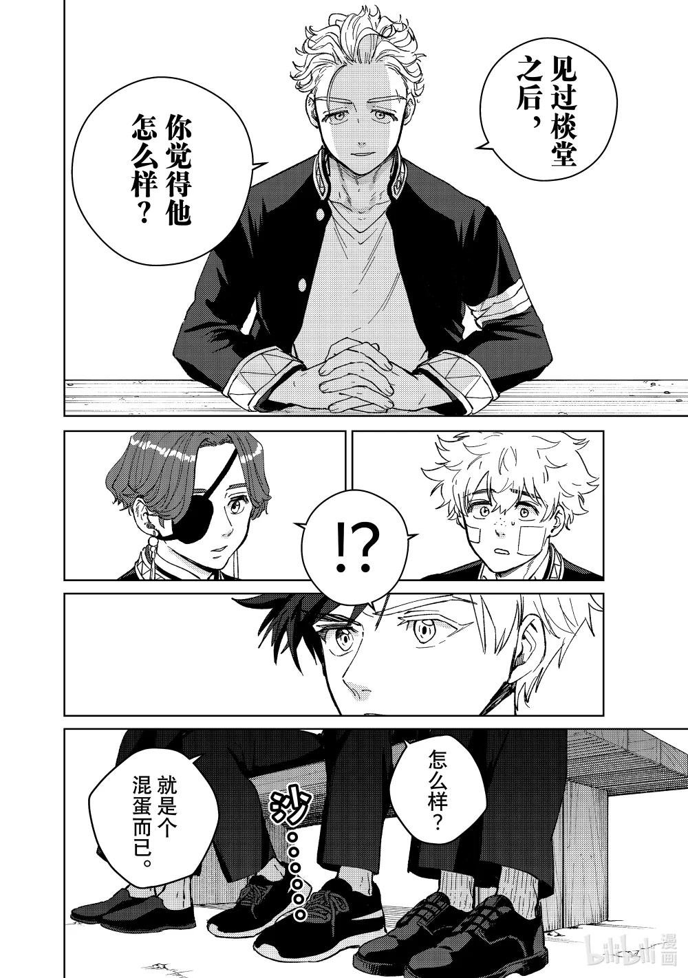 88 紧急会议