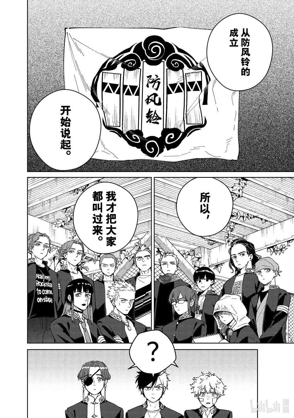 88 紧急会议
