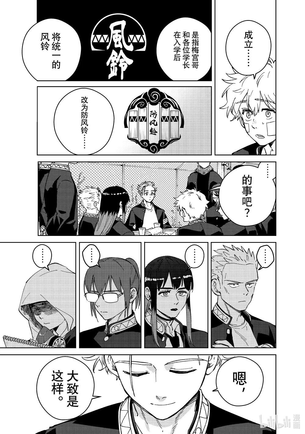 88 紧急会议