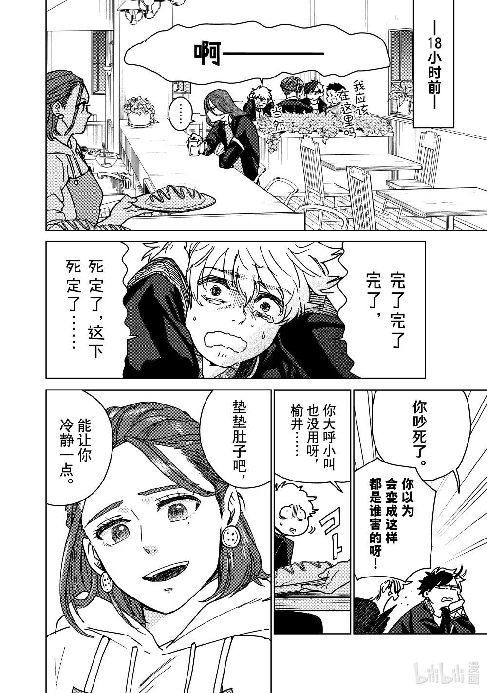 9 决战前夜