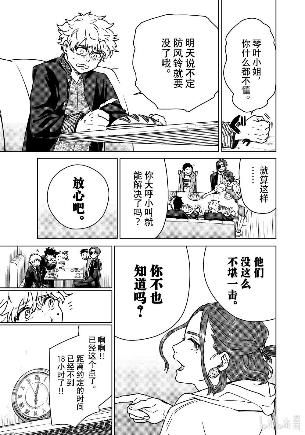 9 决战前夜