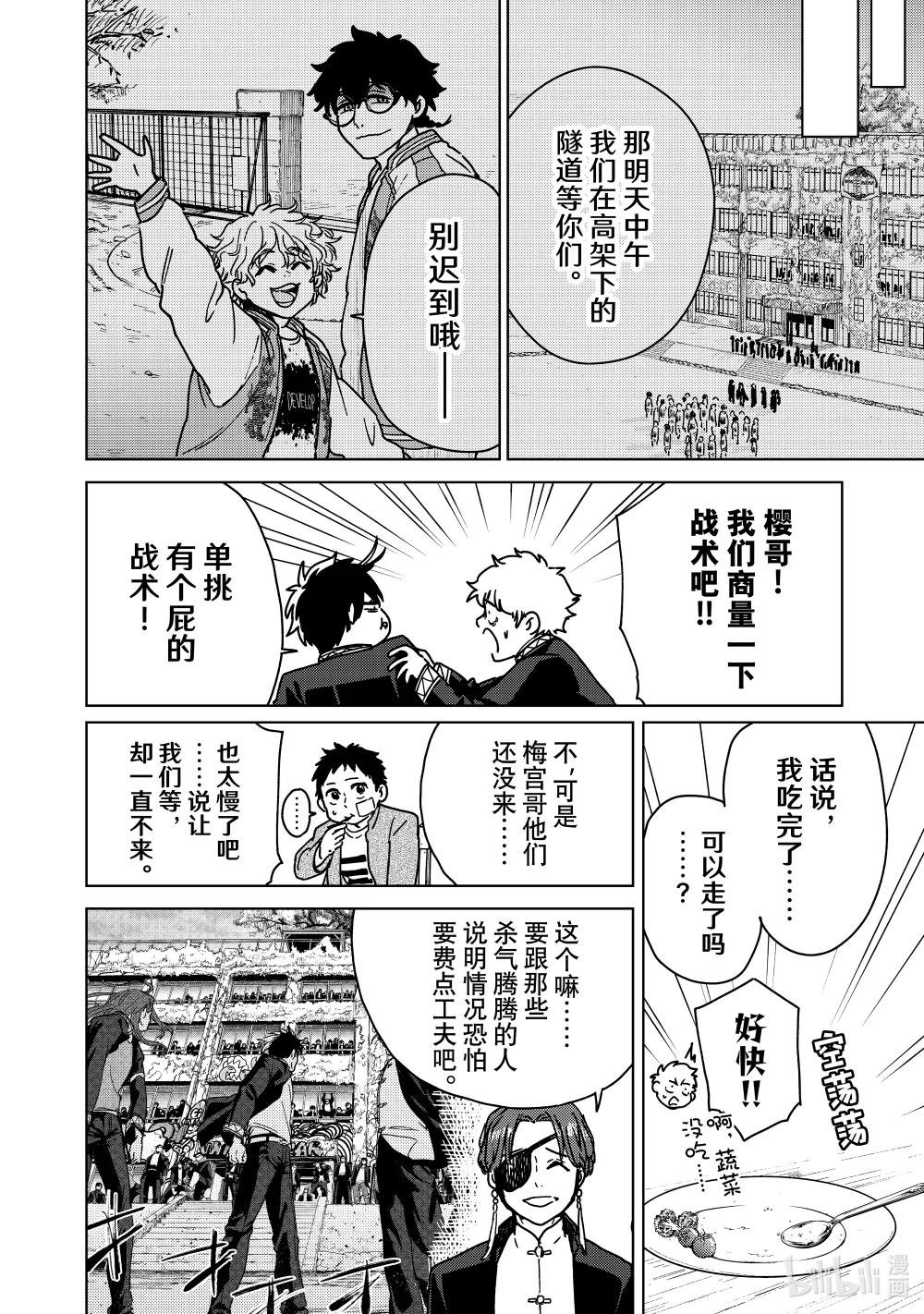 9 决战前夜