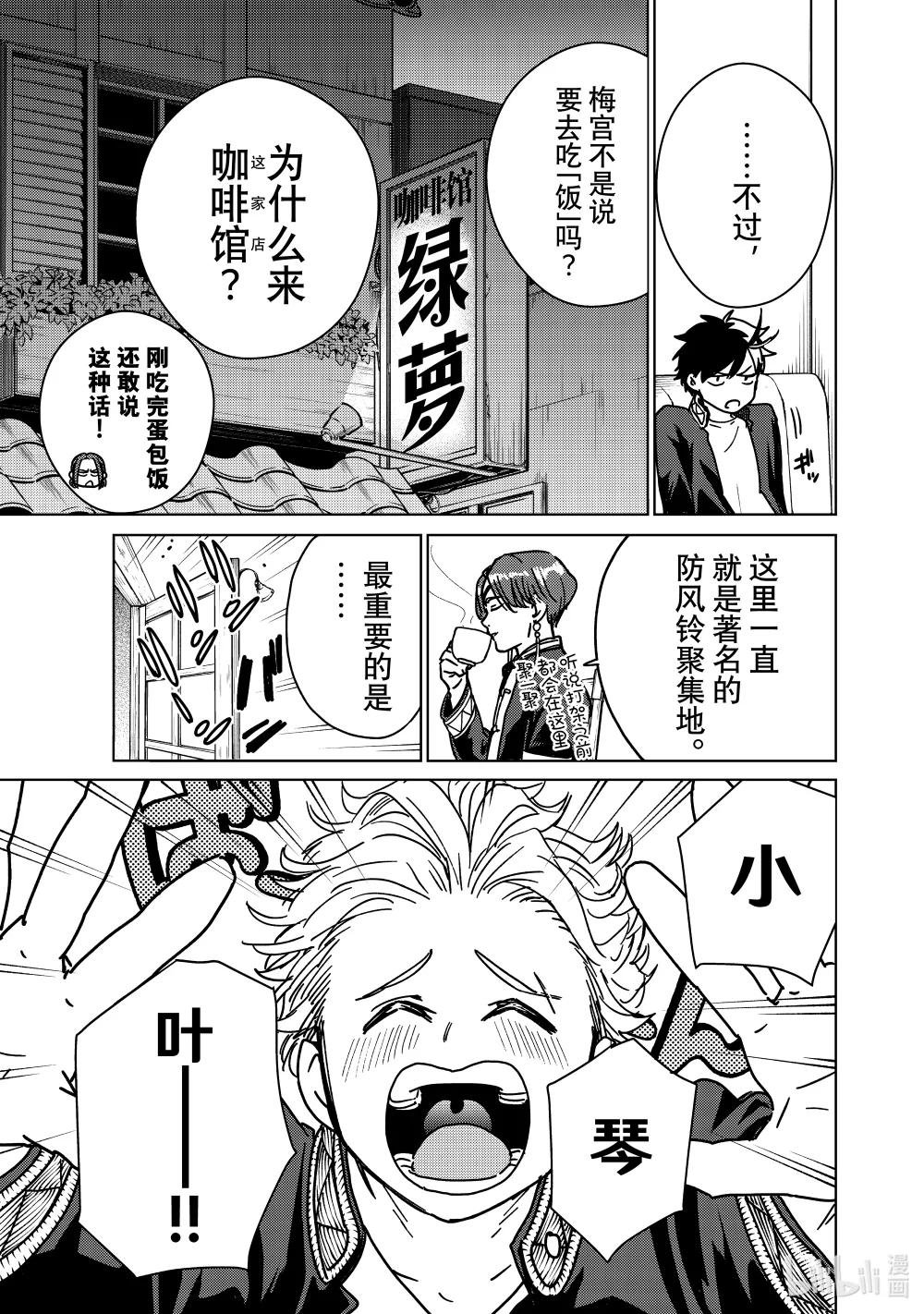 9 决战前夜