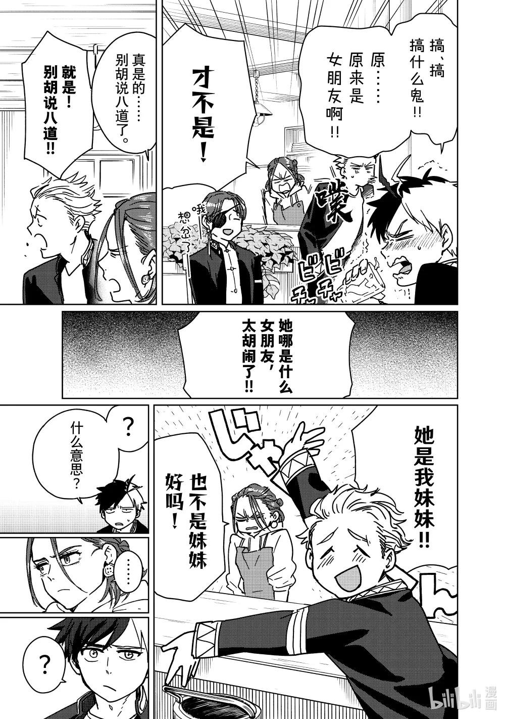 9 决战前夜