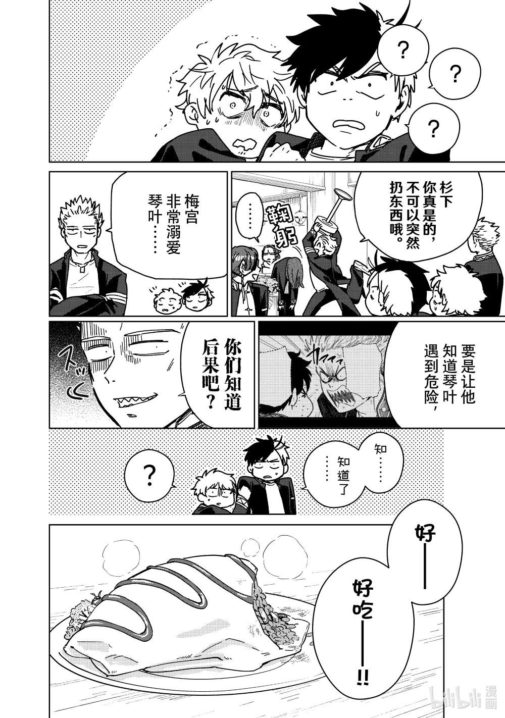 9 决战前夜