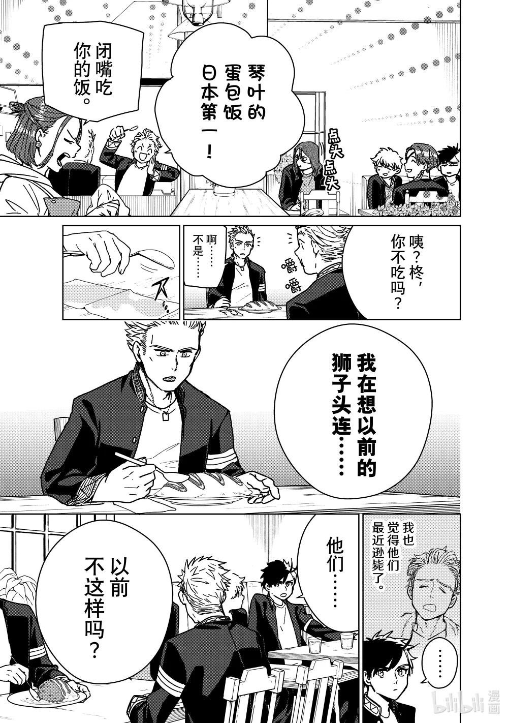 9 决战前夜