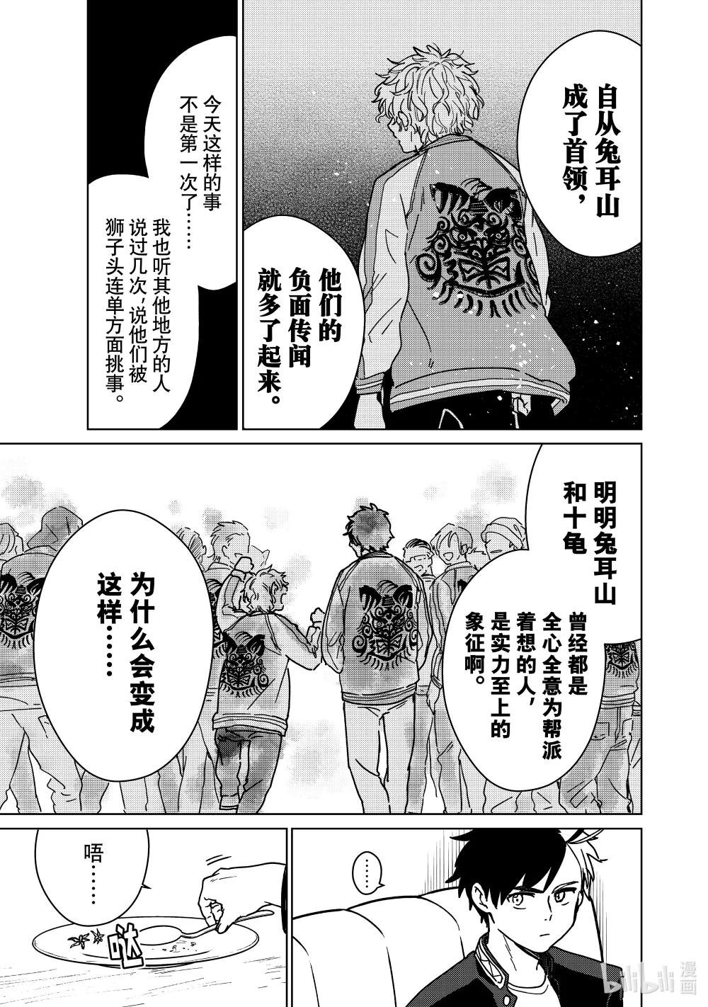 9 决战前夜