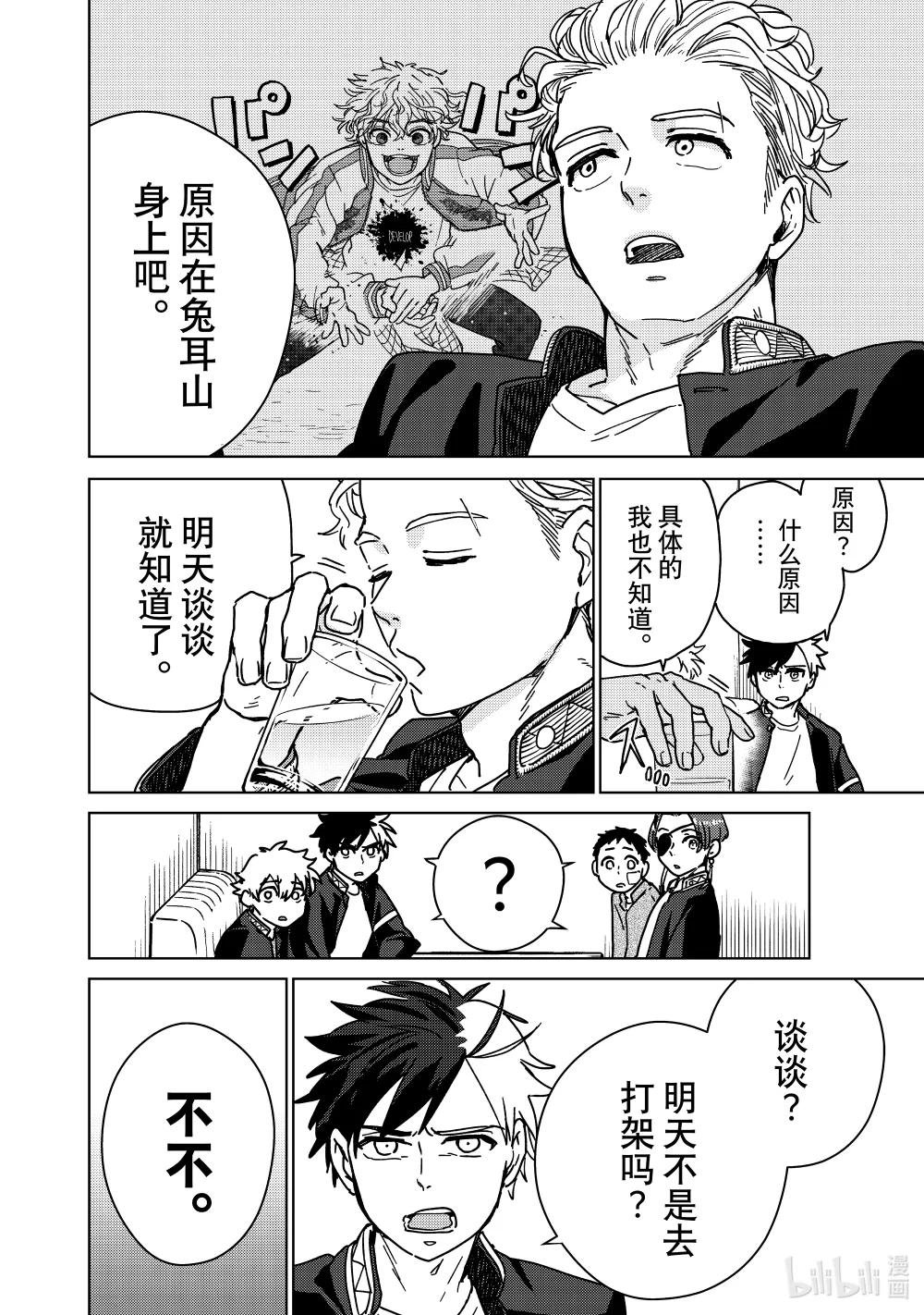 9 决战前夜