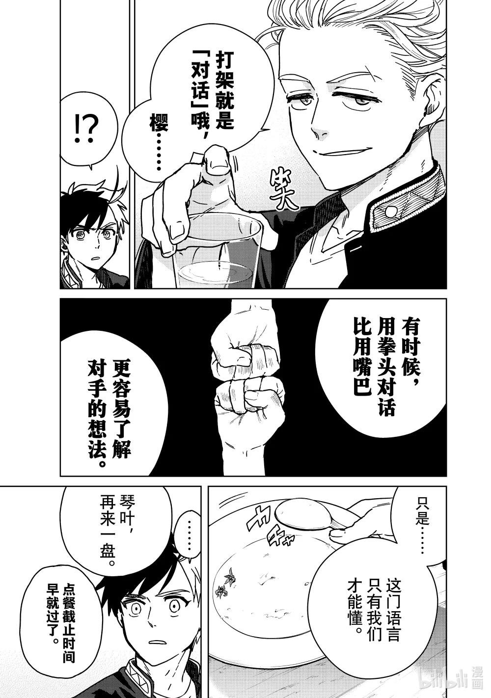 9 决战前夜
