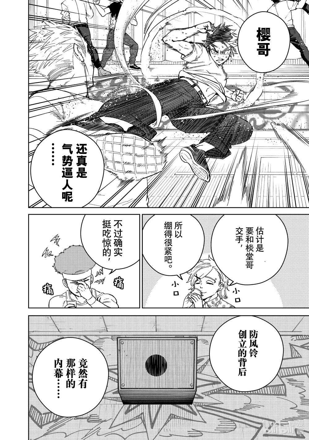 91 为了谁而强大