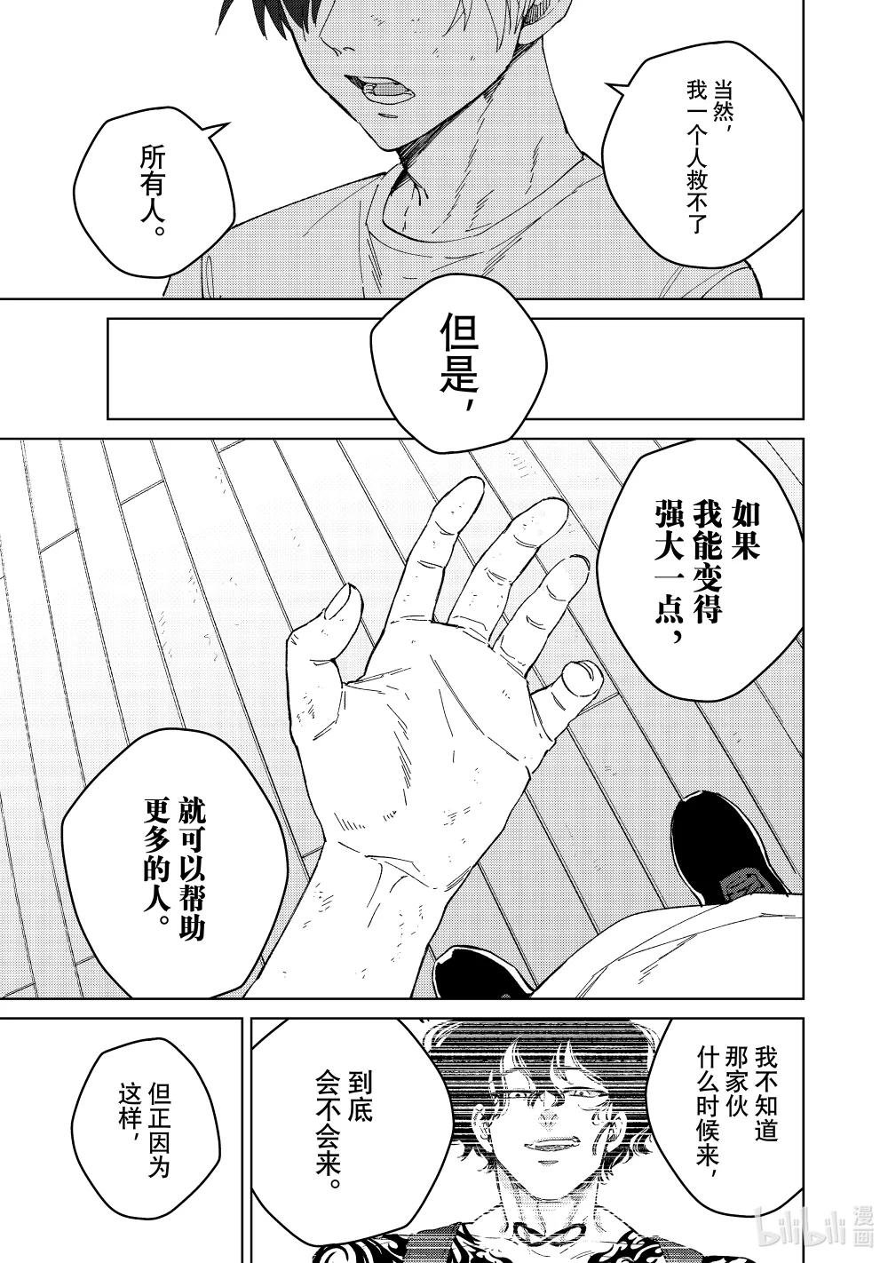 91 为了谁而强大