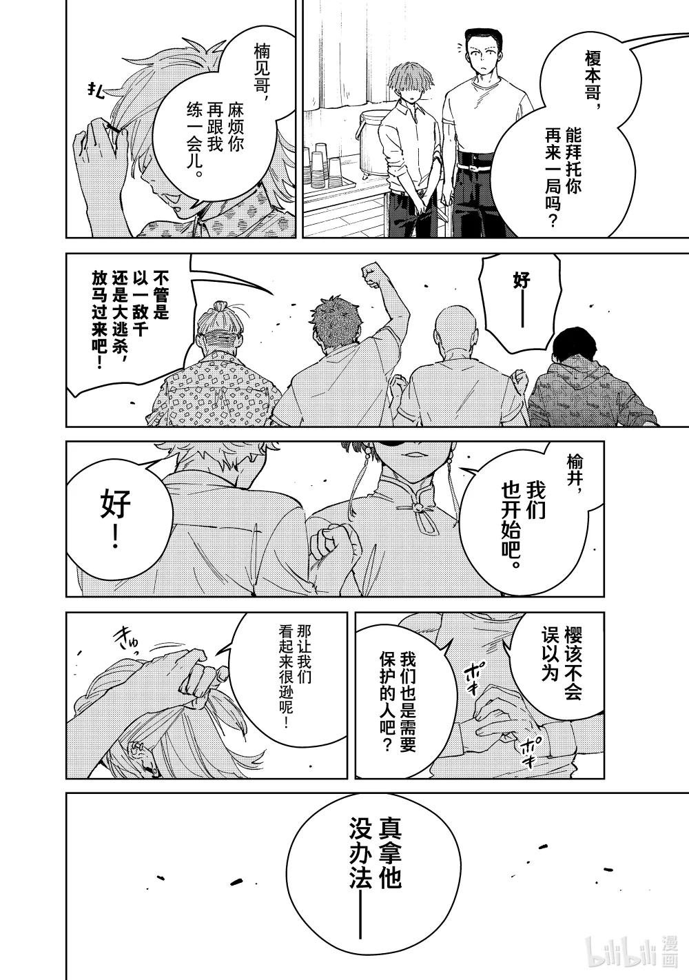 91 为了谁而强大