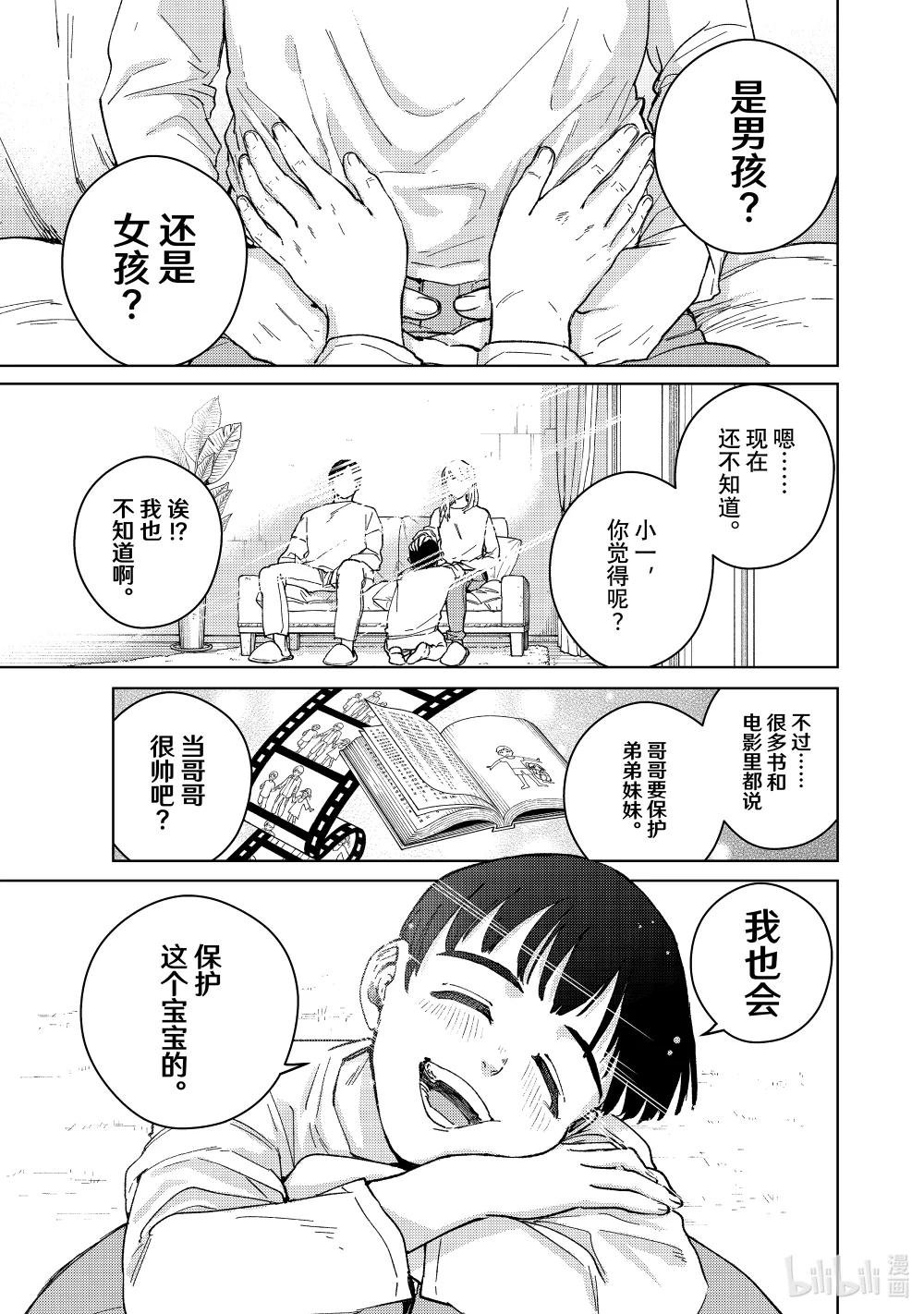 93 梅宫一\/少年时代①
