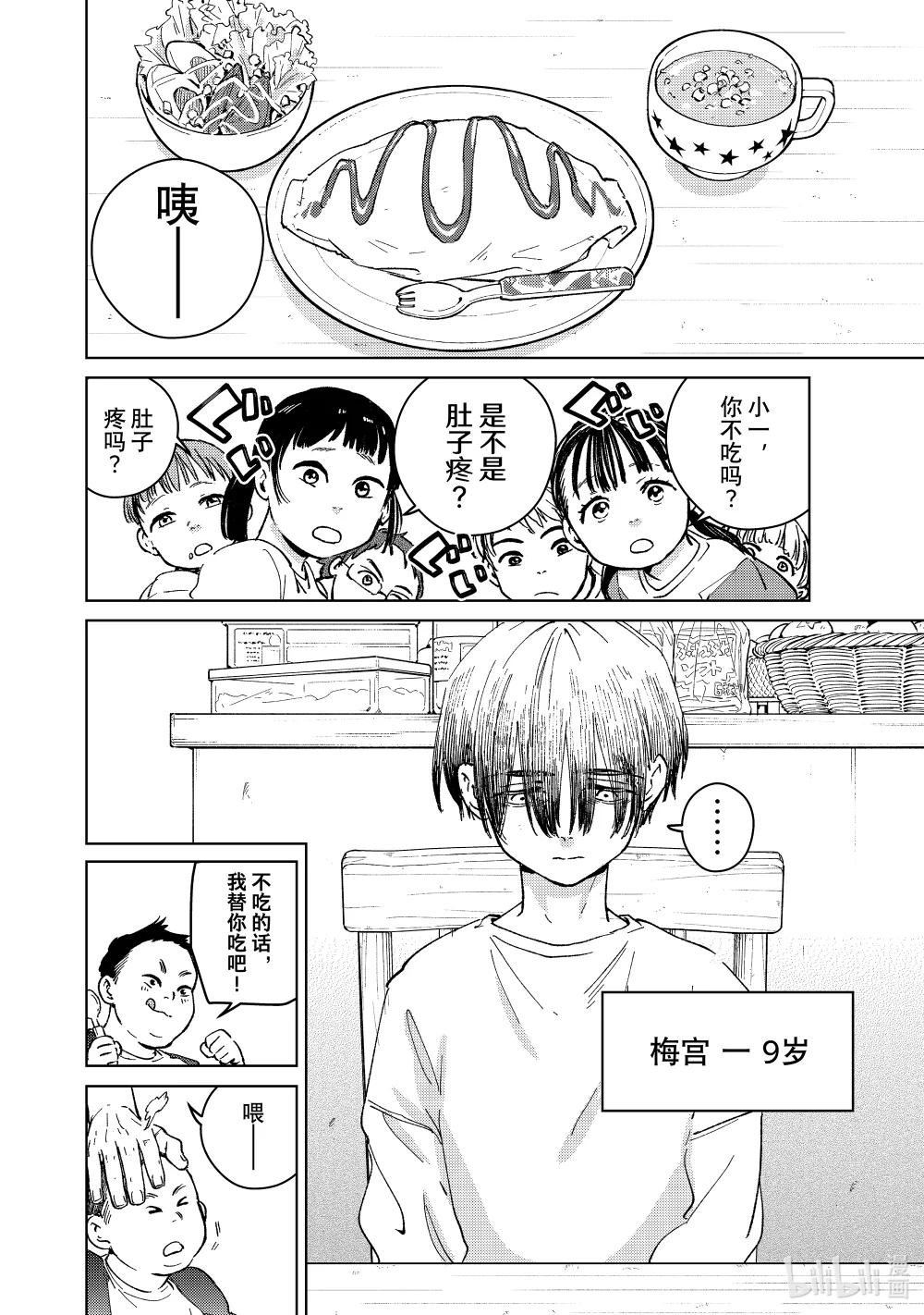 93 梅宫一\/少年时代①