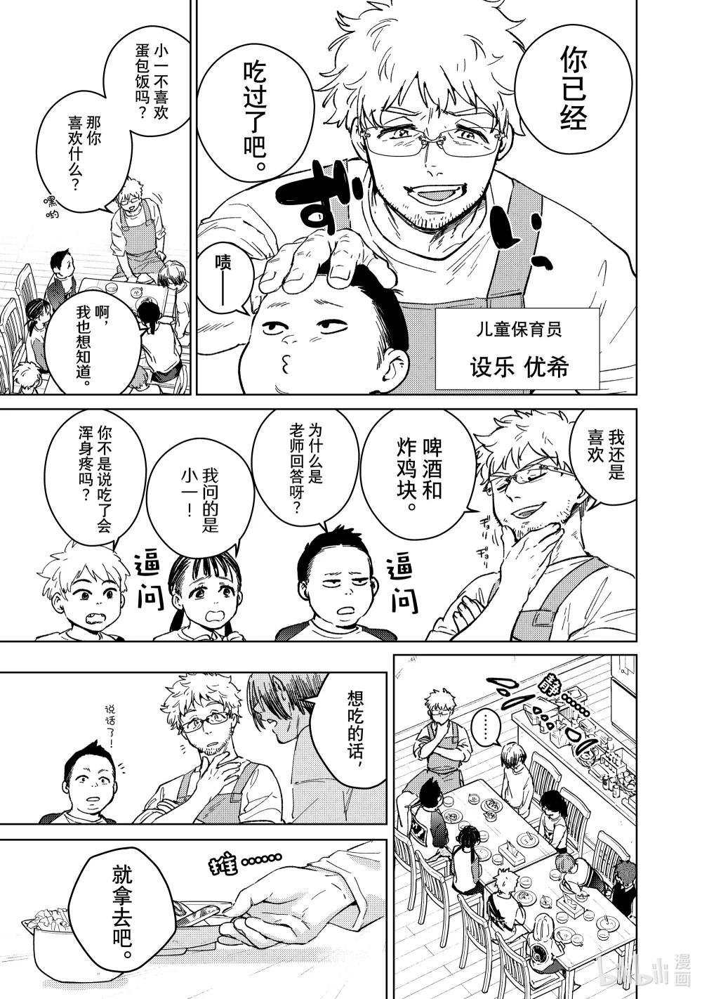 93 梅宫一\/少年时代①