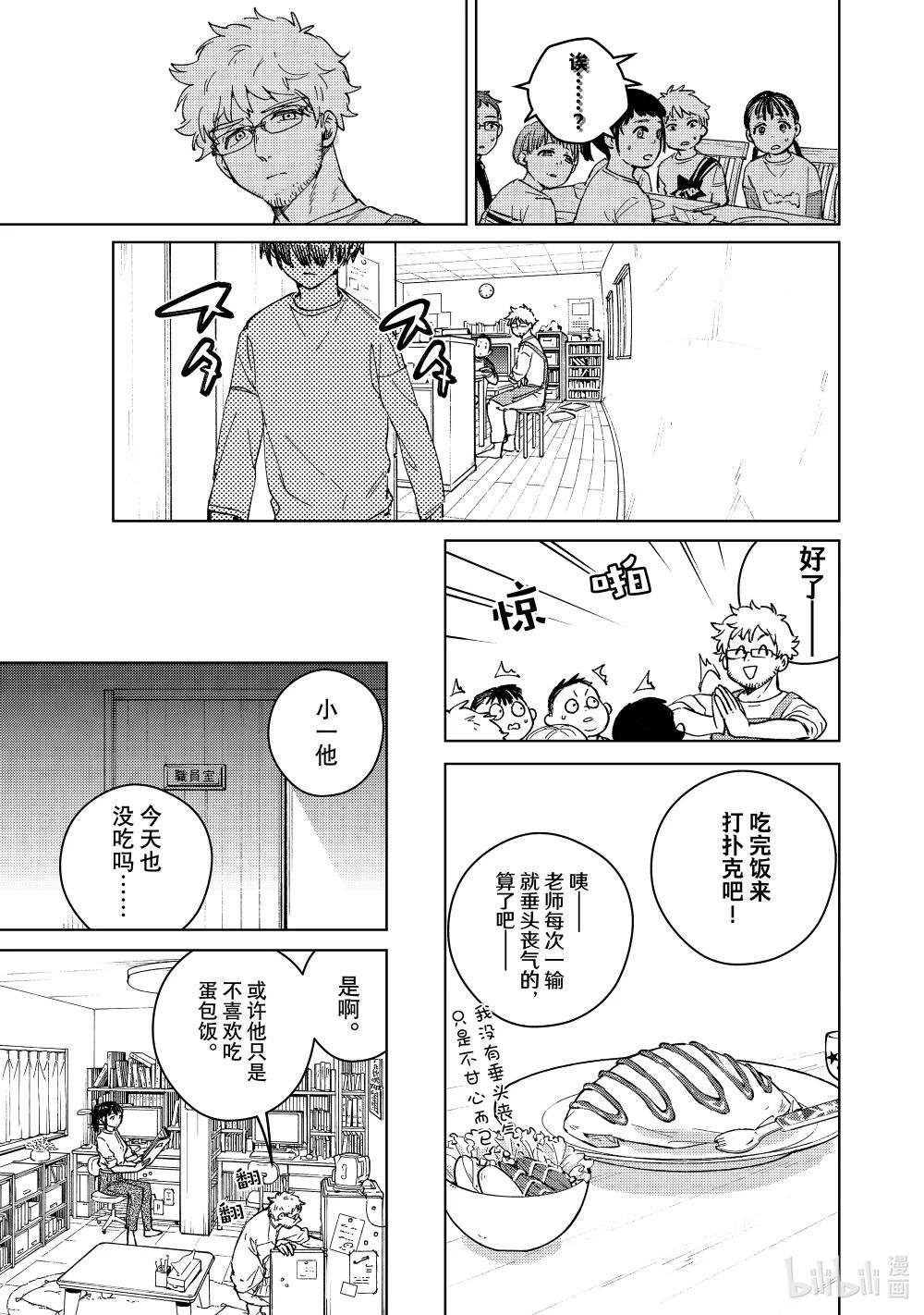 93 梅宫一\/少年时代①