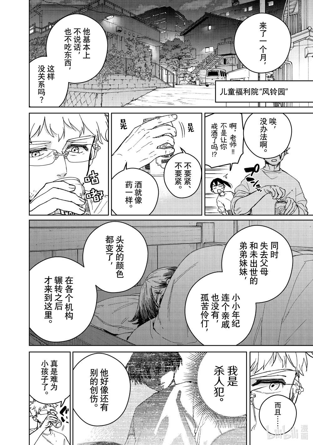 93 梅宫一\/少年时代①