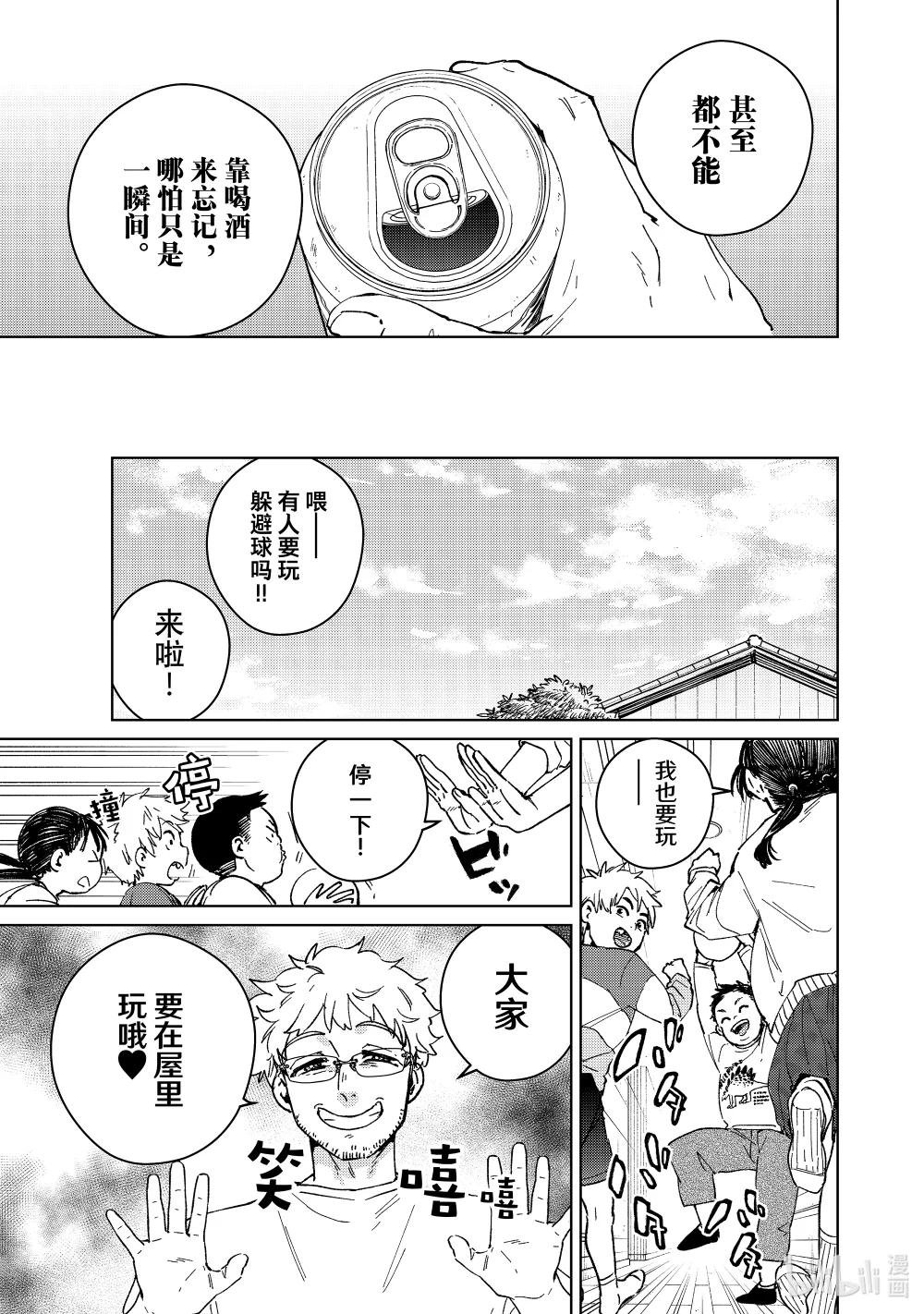 93 梅宫一\/少年时代①