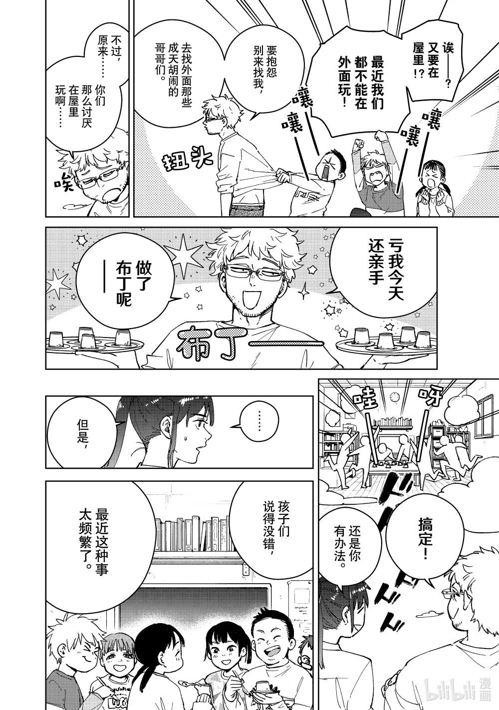 93 梅宫一\/少年时代①