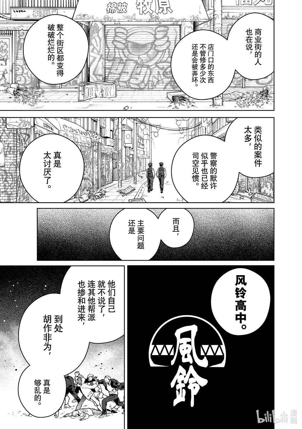 93 梅宫一\/少年时代①