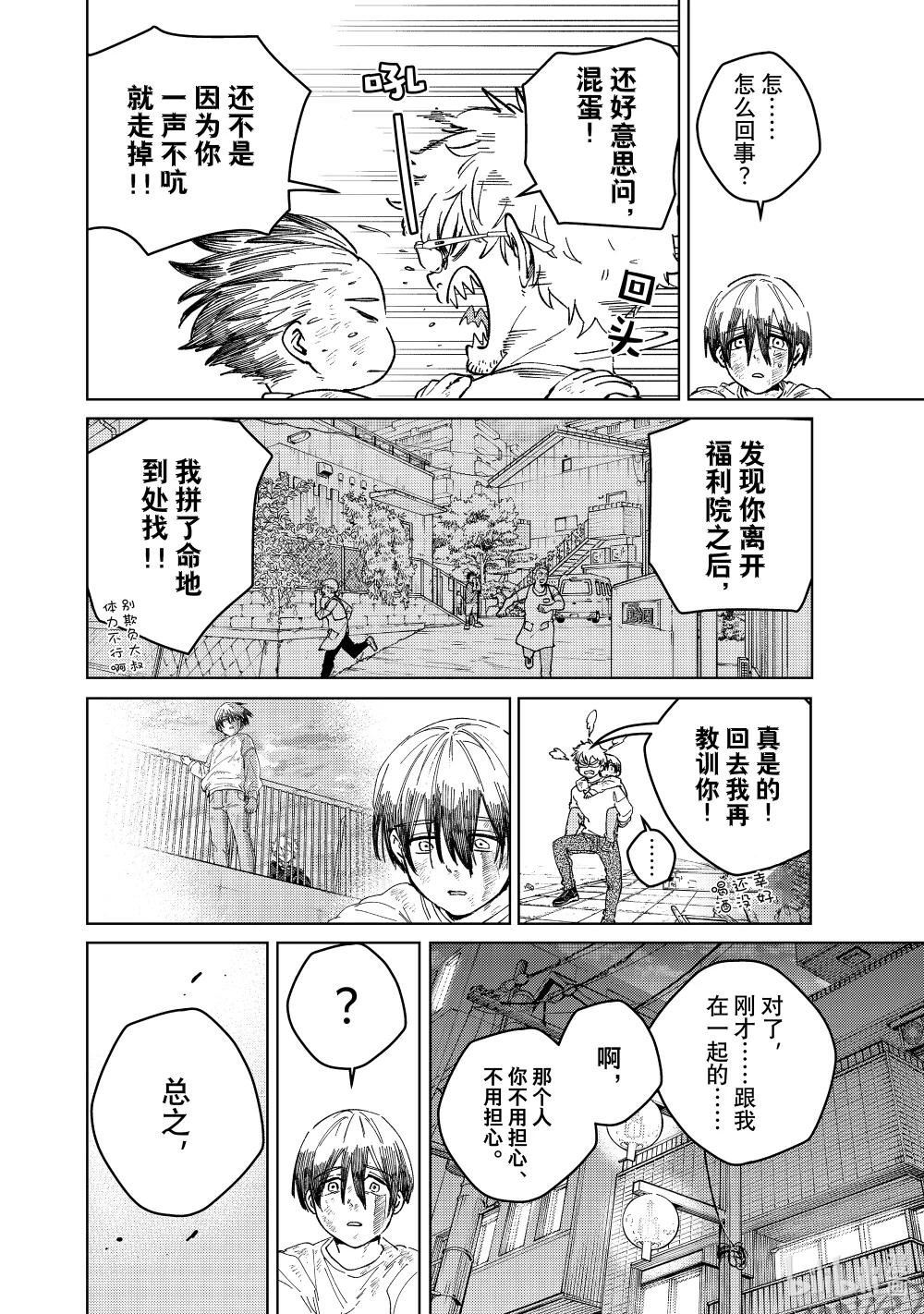 94 梅宫一\/少年时代②