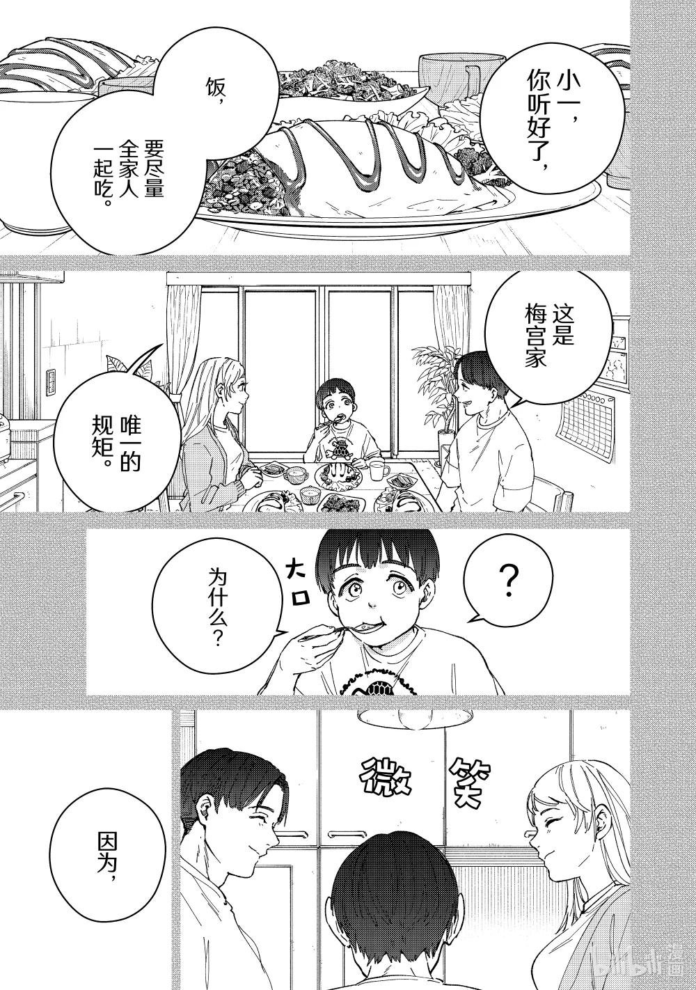 95 梅宫一\/少年时代③