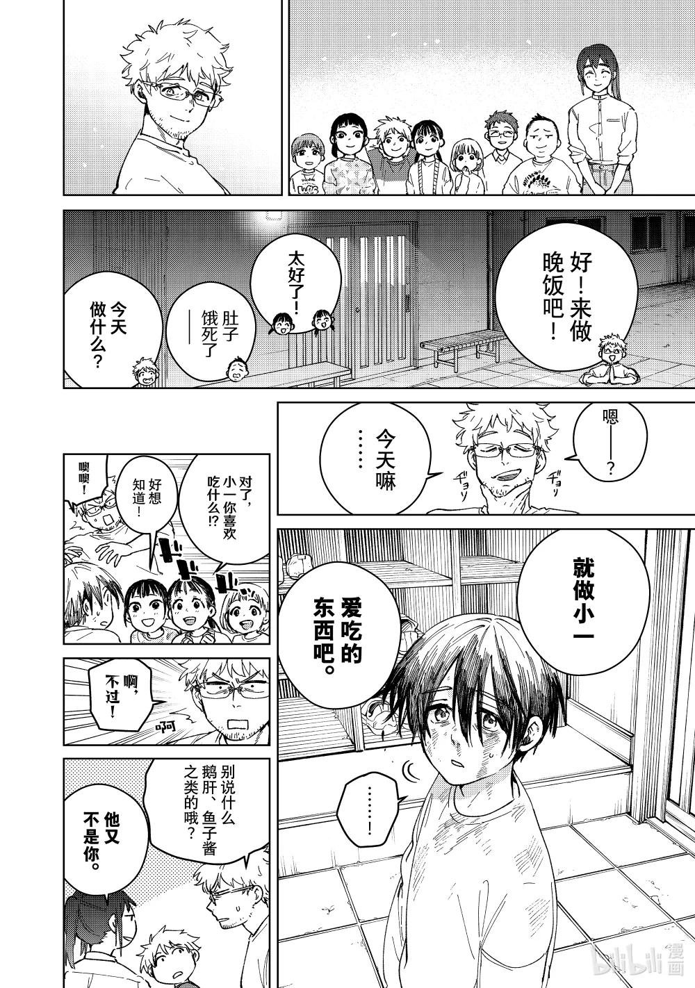 95 梅宫一\/少年时代③
