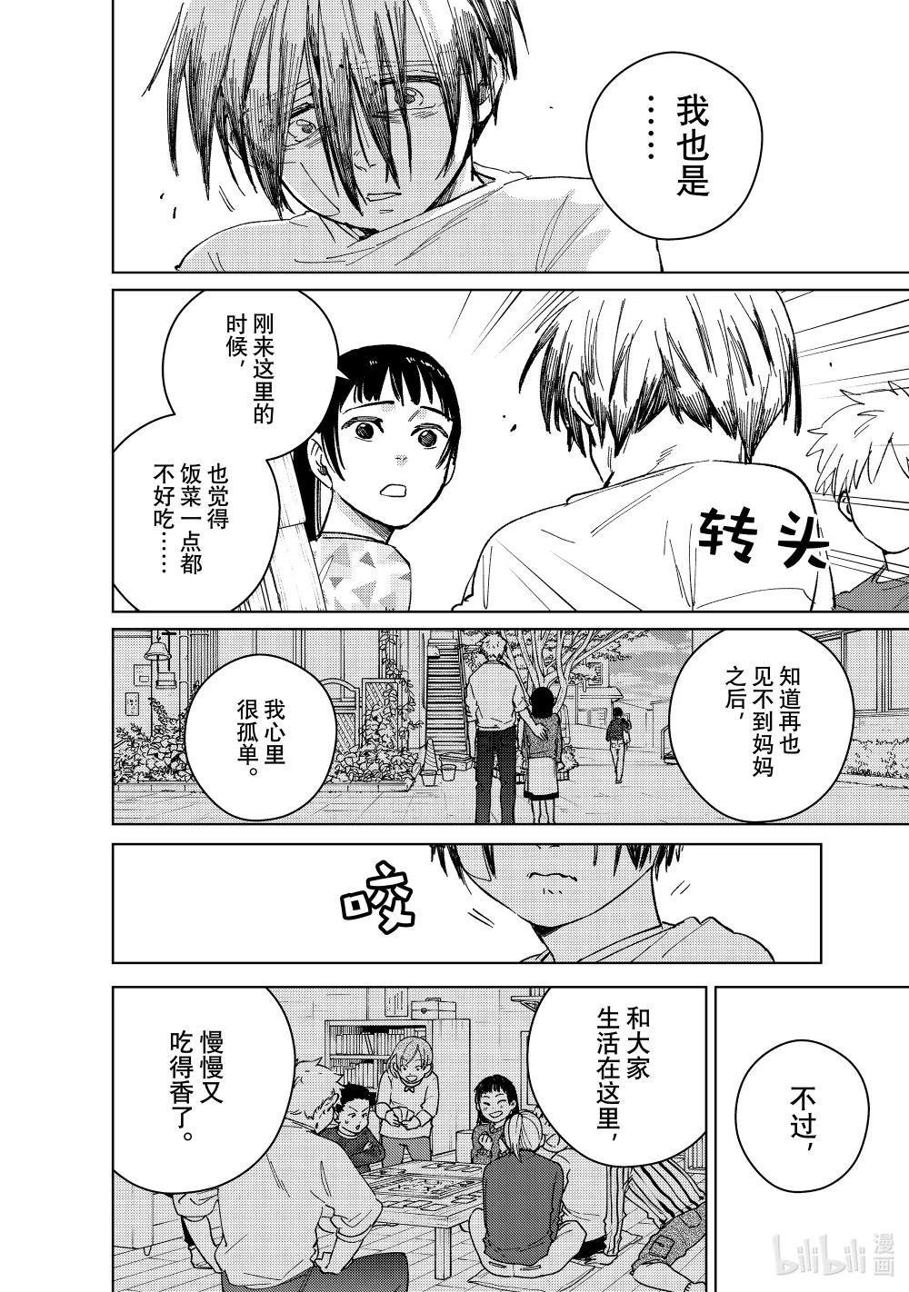 95 梅宫一\/少年时代③