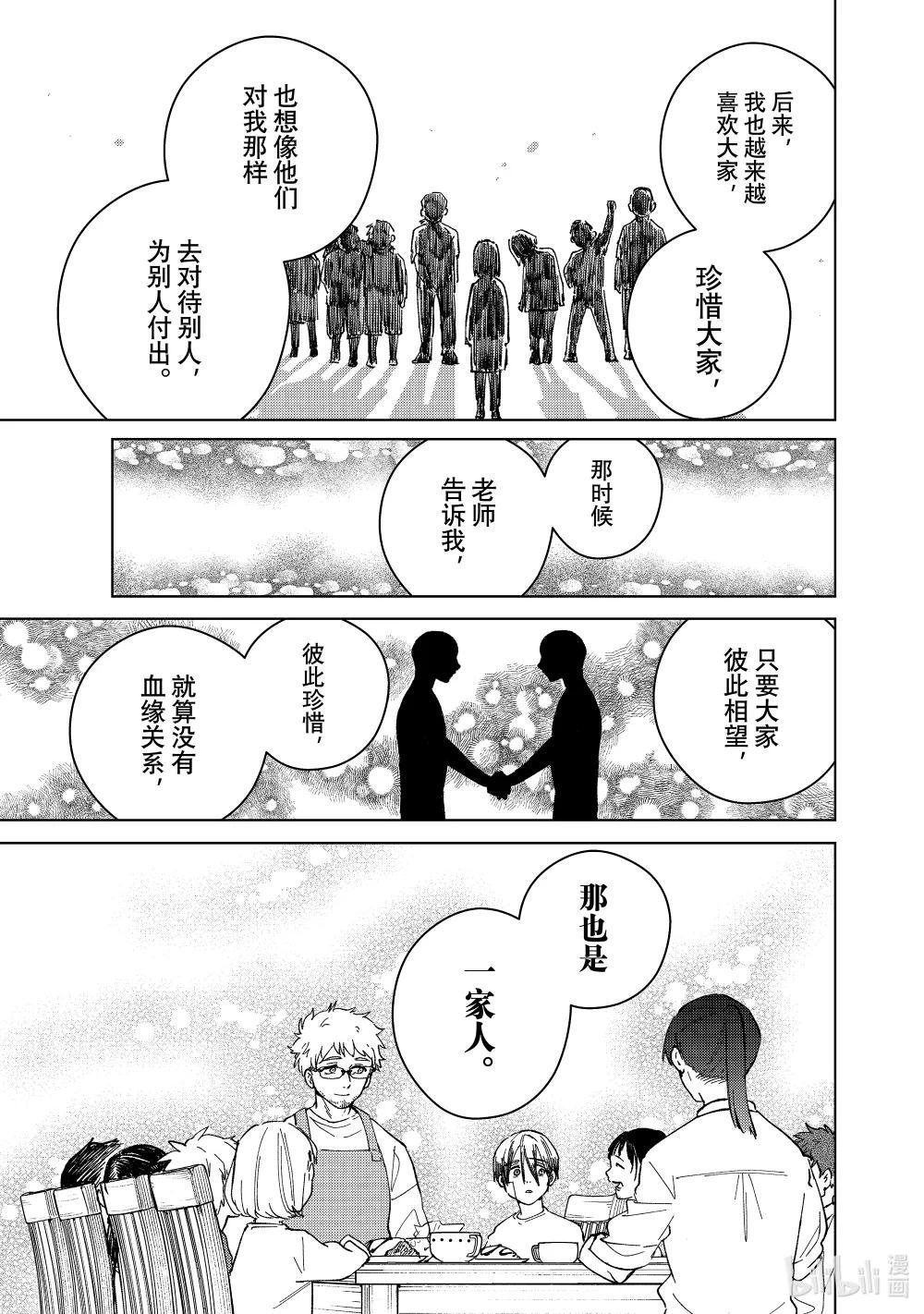 95 梅宫一\/少年时代③