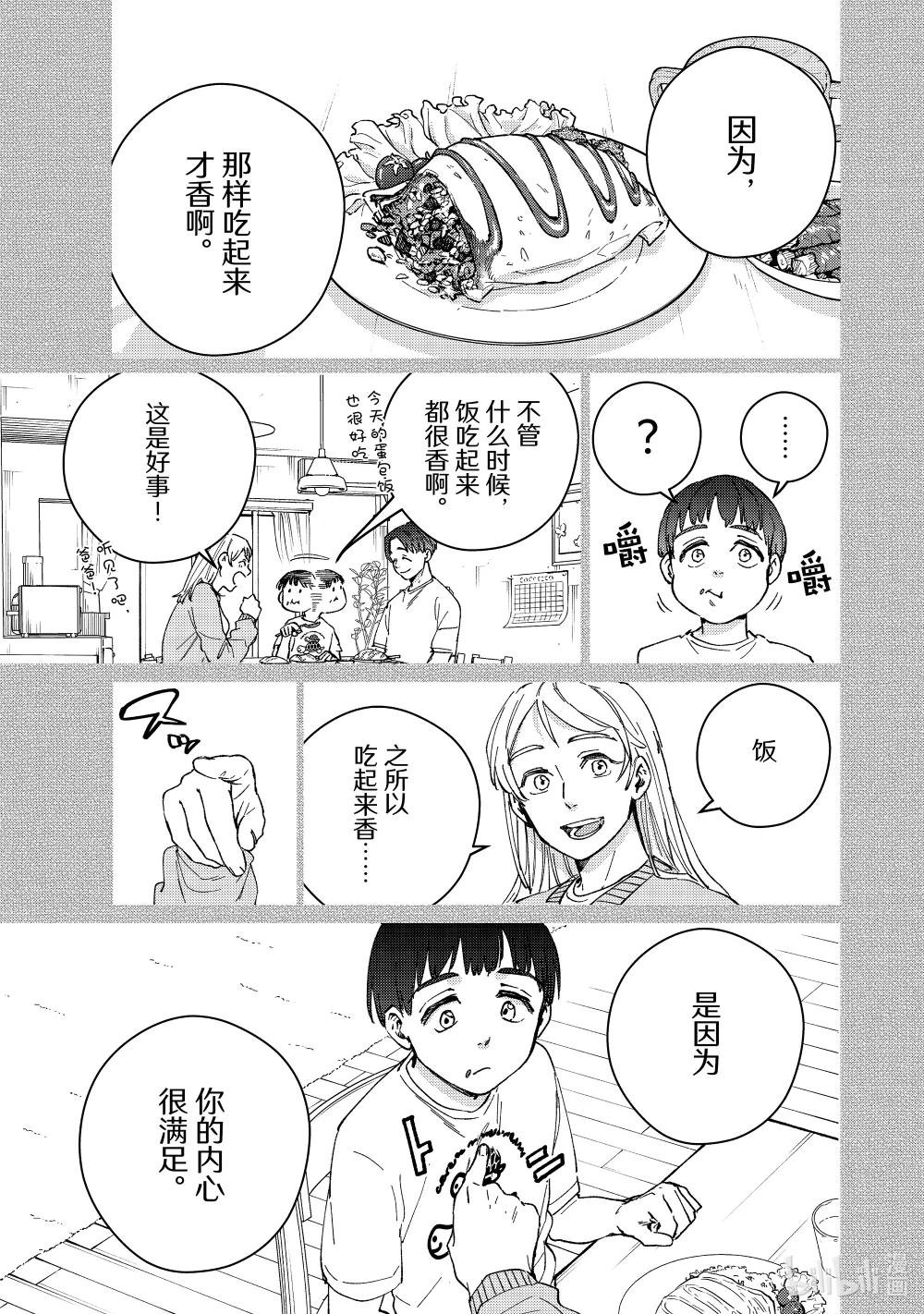 95 梅宫一\/少年时代③