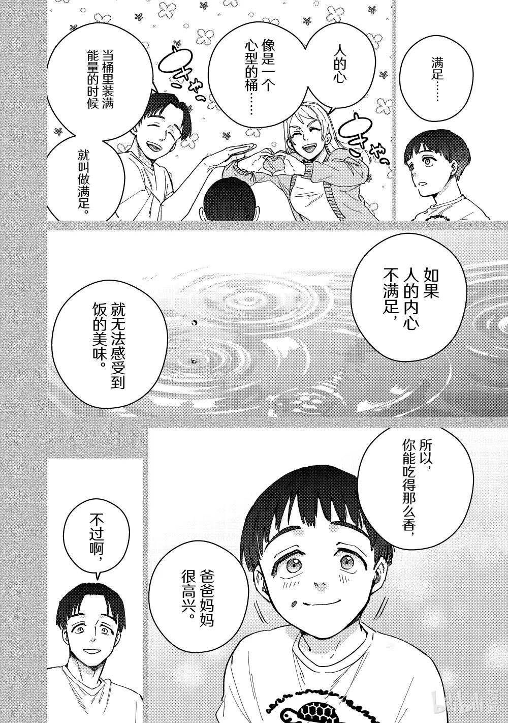 95 梅宫一\/少年时代③