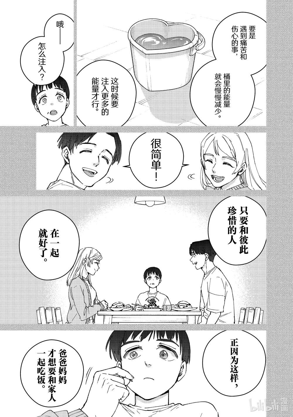 95 梅宫一\/少年时代③