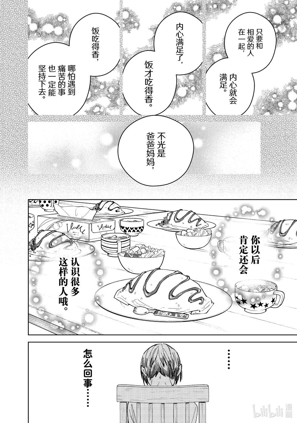 95 梅宫一\/少年时代③