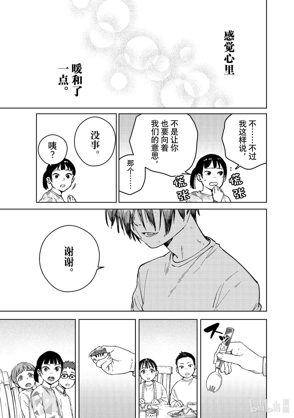 95 梅宫一\/少年时代③