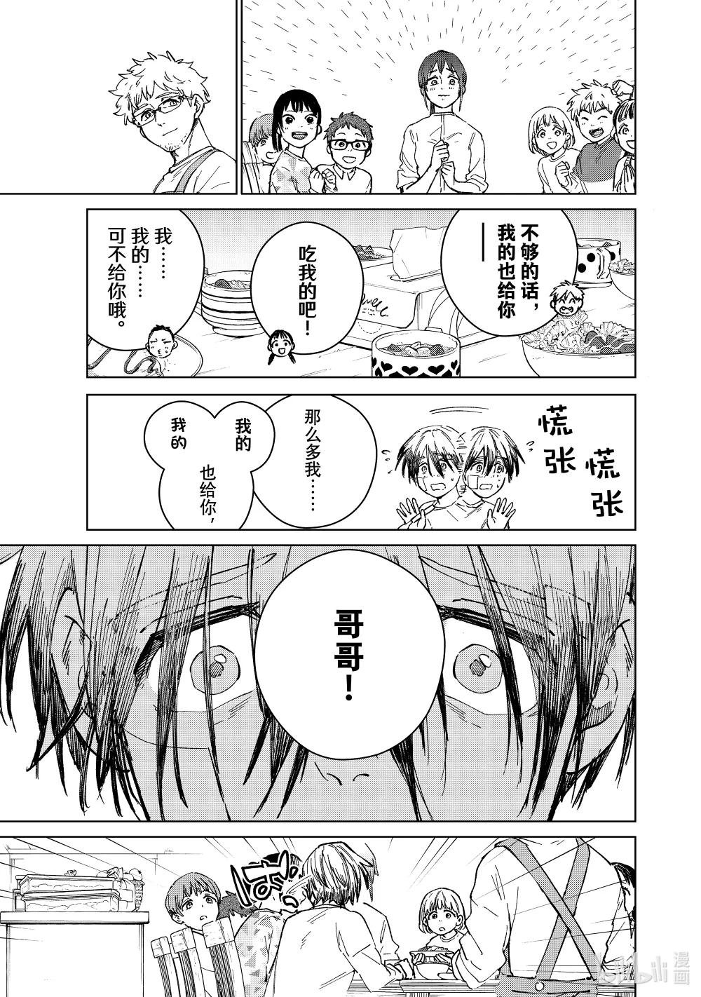 95 梅宫一\/少年时代③