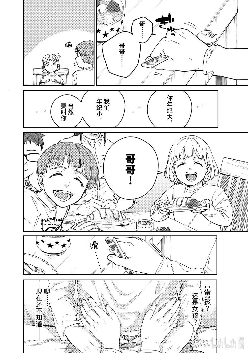 95 梅宫一\/少年时代③