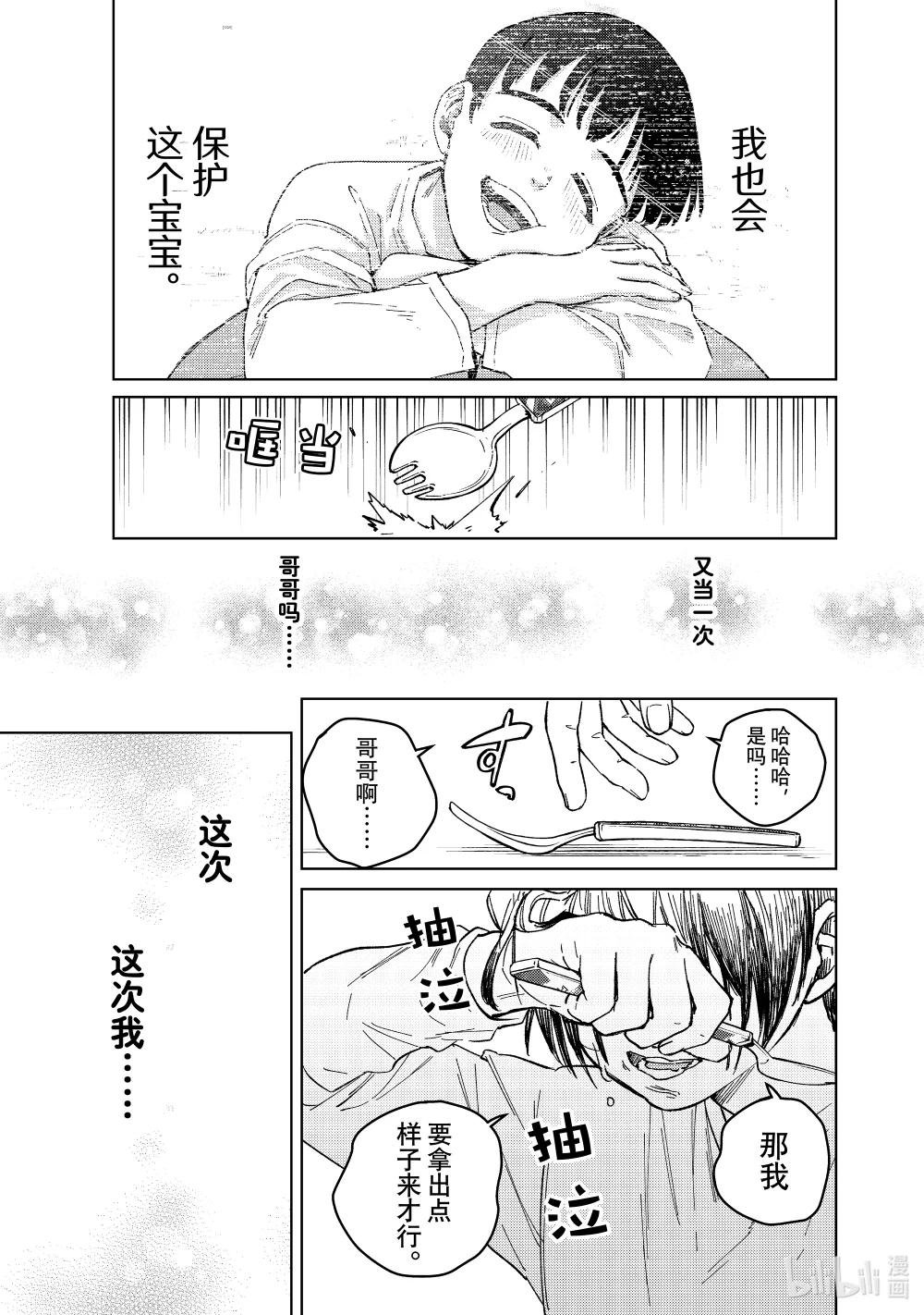 95 梅宫一\/少年时代③