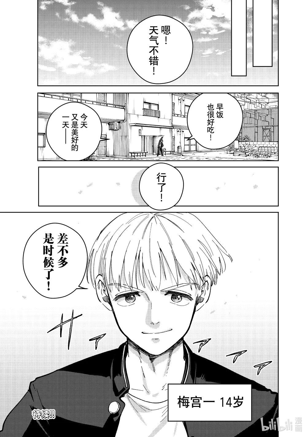 95 梅宫一\/少年时代③